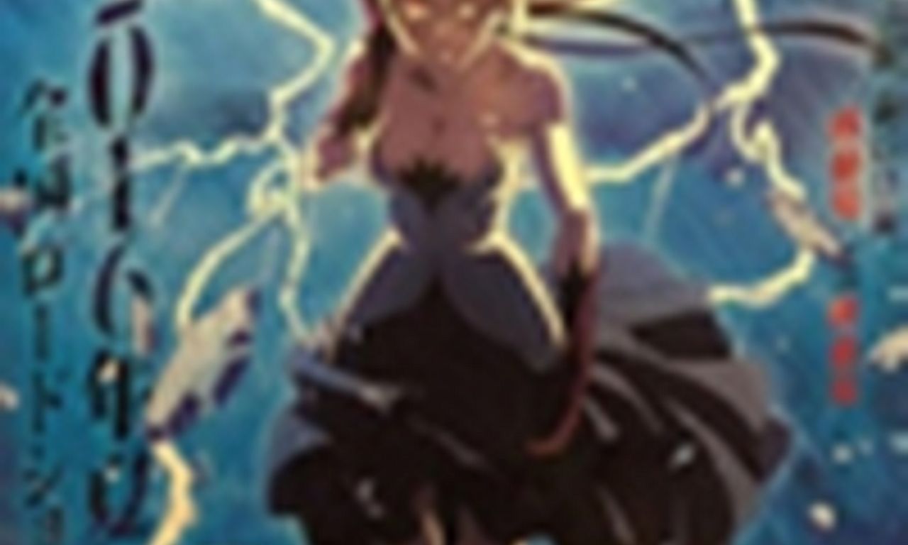 header image for Kizumonogatari Part 2: Nekketsu