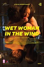 Wet Woman in the Wind