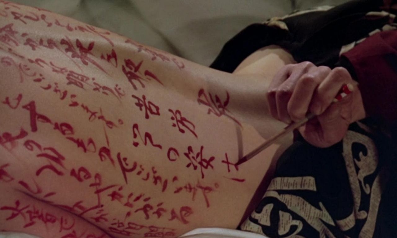 header image for The Pillow Book