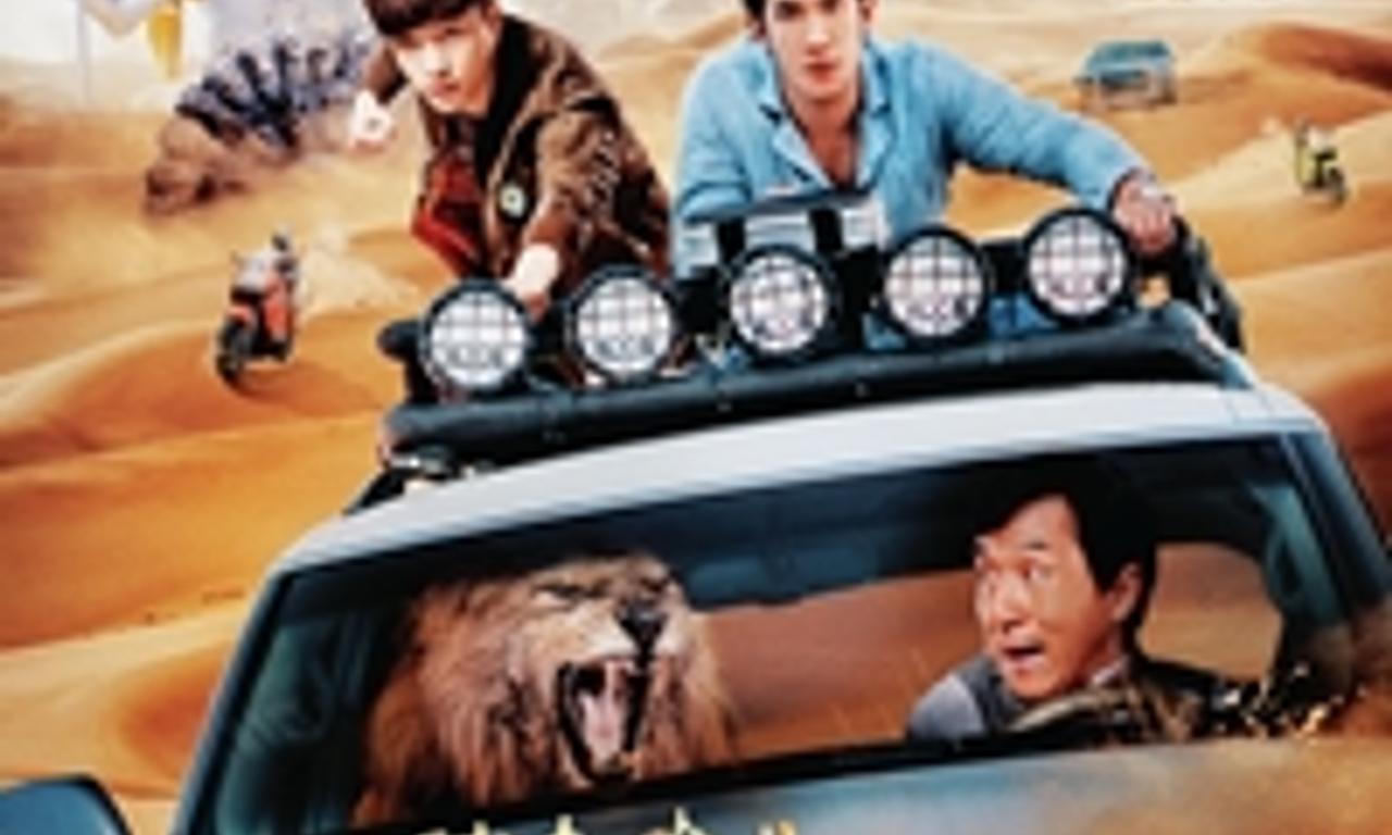 header image for Kung Fu Yoga