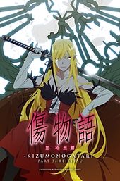 Kizumonogatari Part 3: Reiketsu