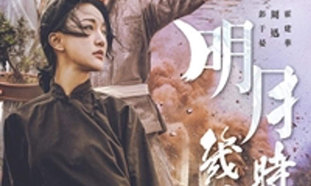 header image for Our Time Will Come