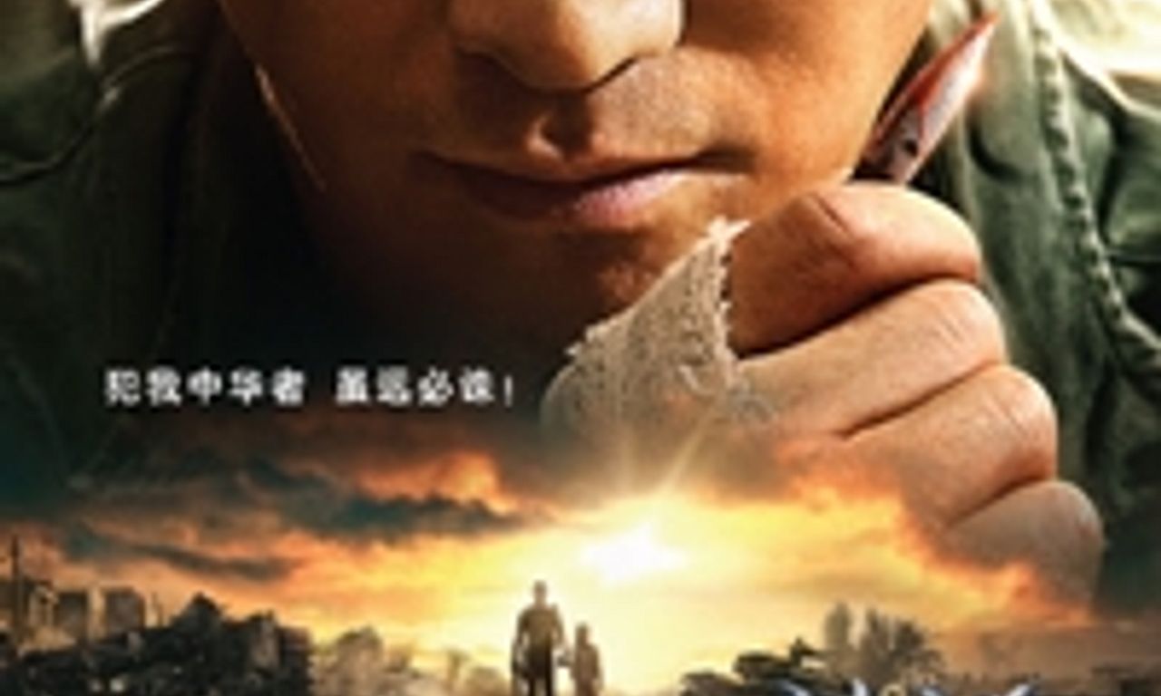 header image for Wolf Warrior 2