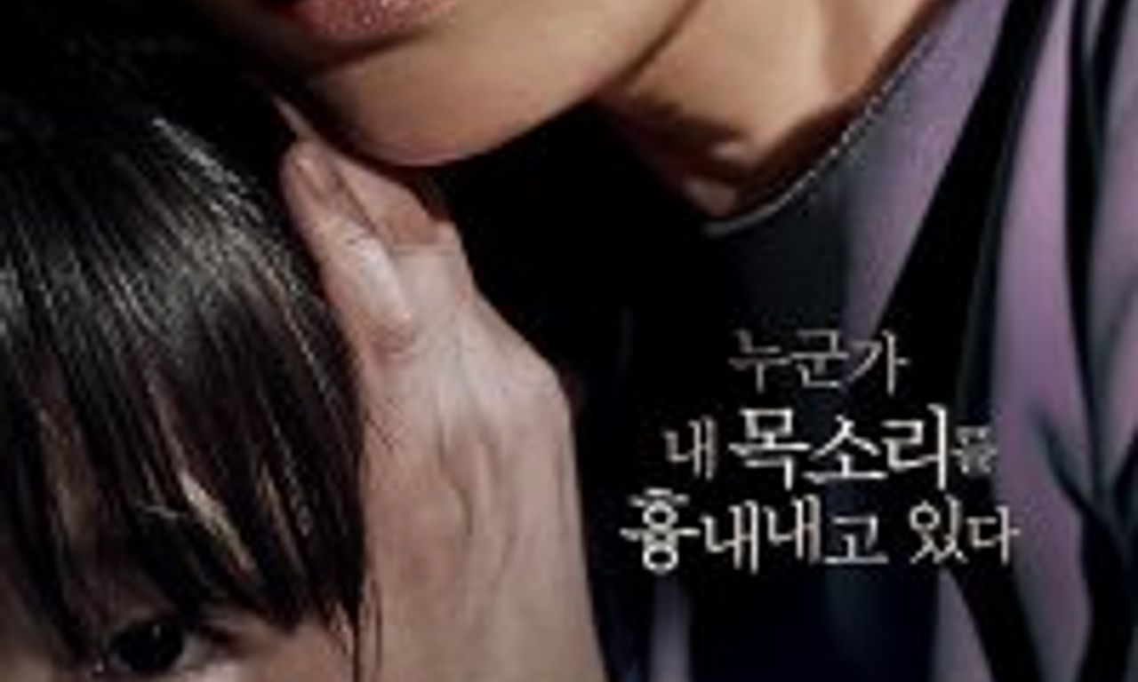 header image for The Mimic