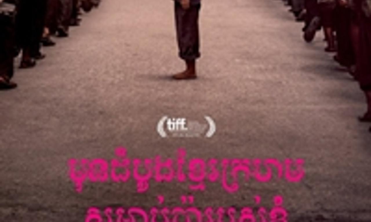 header image for First They Killed My Father