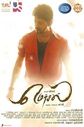 Mersal