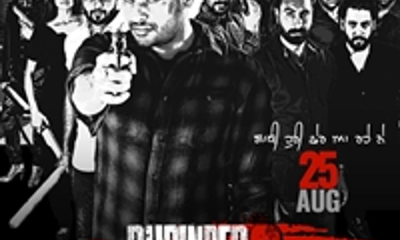 header image for Rupinder Ganghi 2