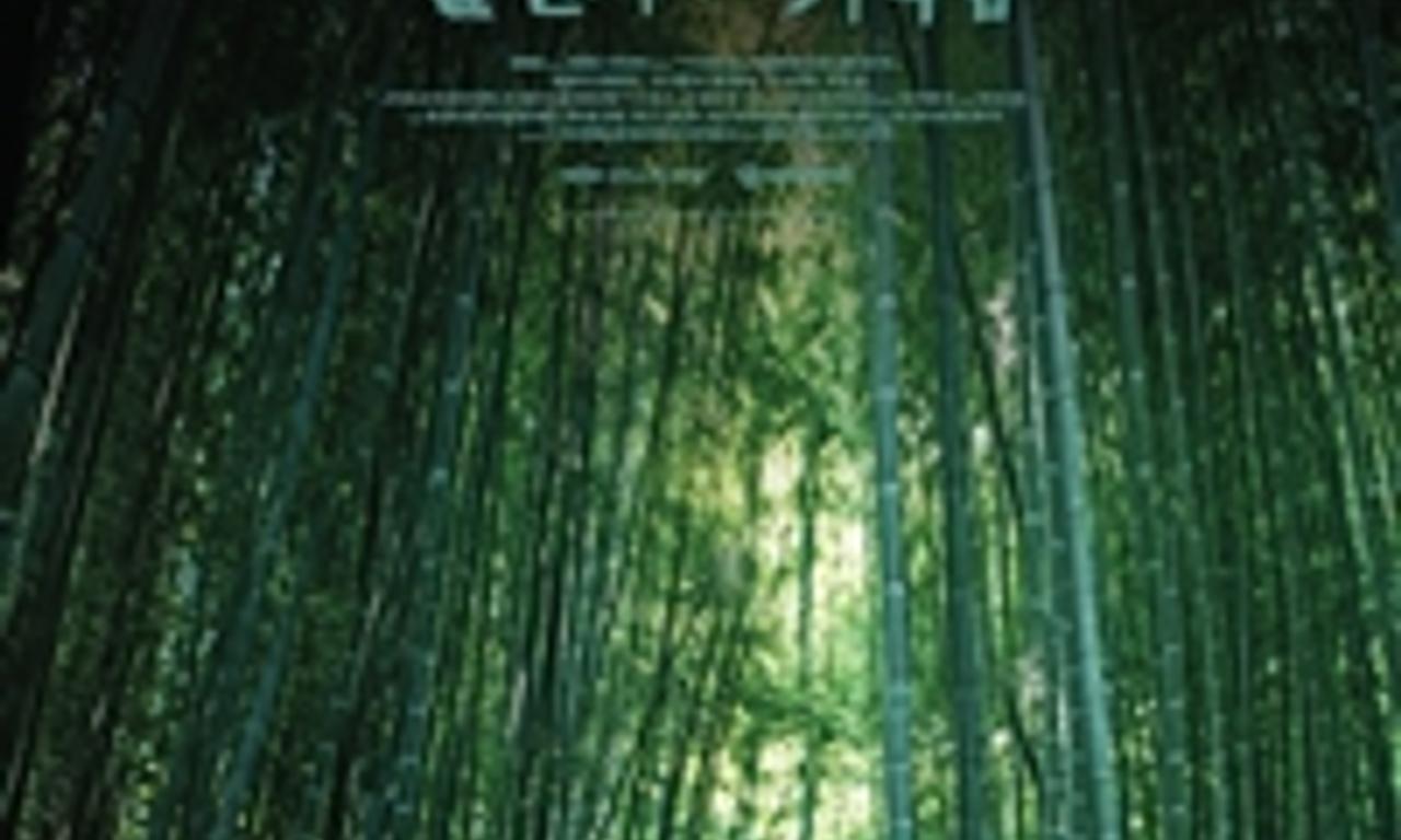 header image for Memoir of a Murderer