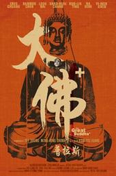 The Great Buddha+