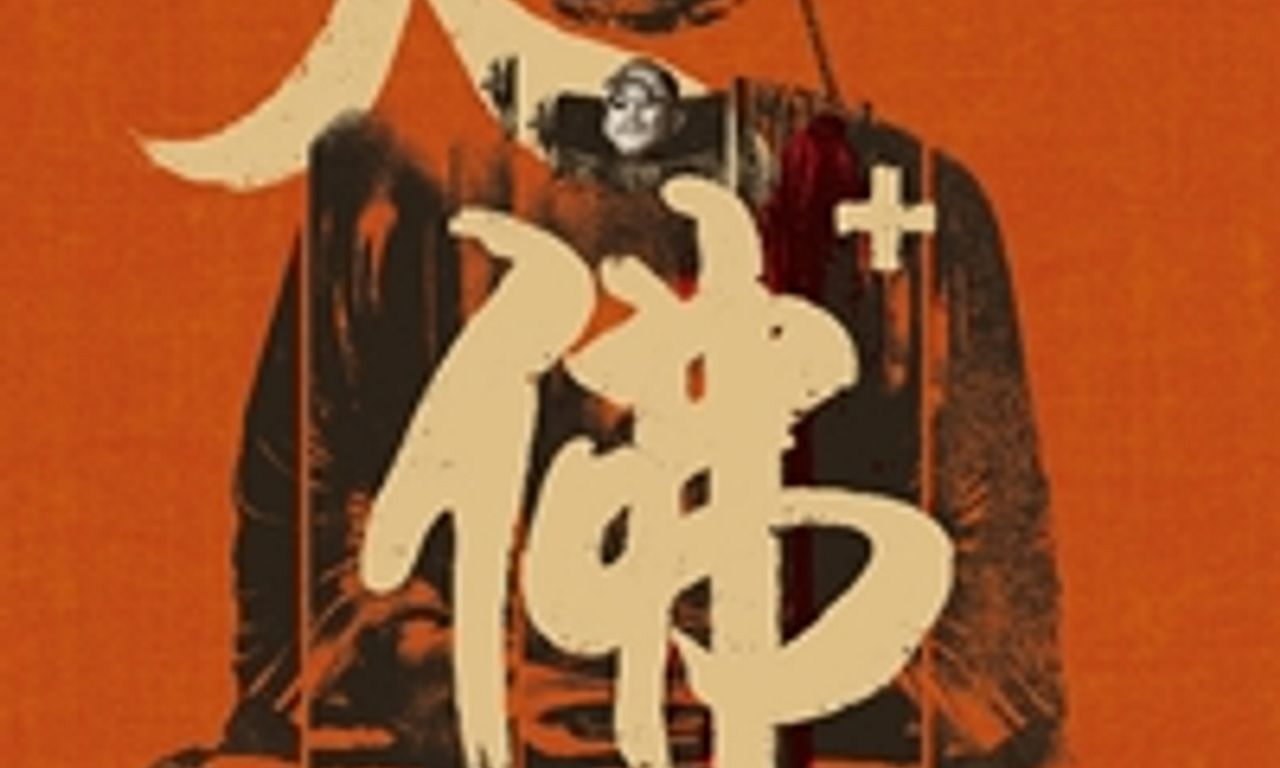 header image for The Great Buddha+