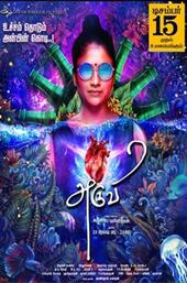 Aruvi