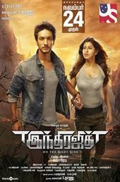 Indrajith