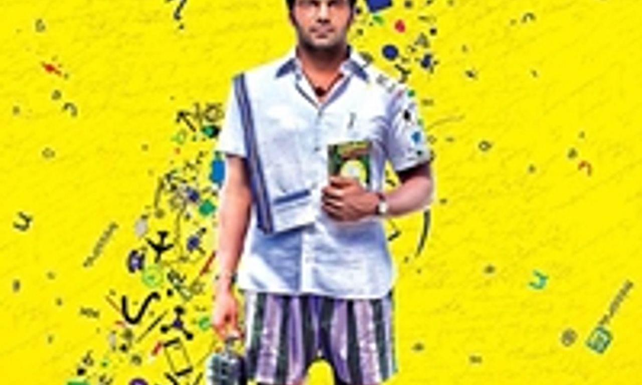 header image for Ghajinikanth