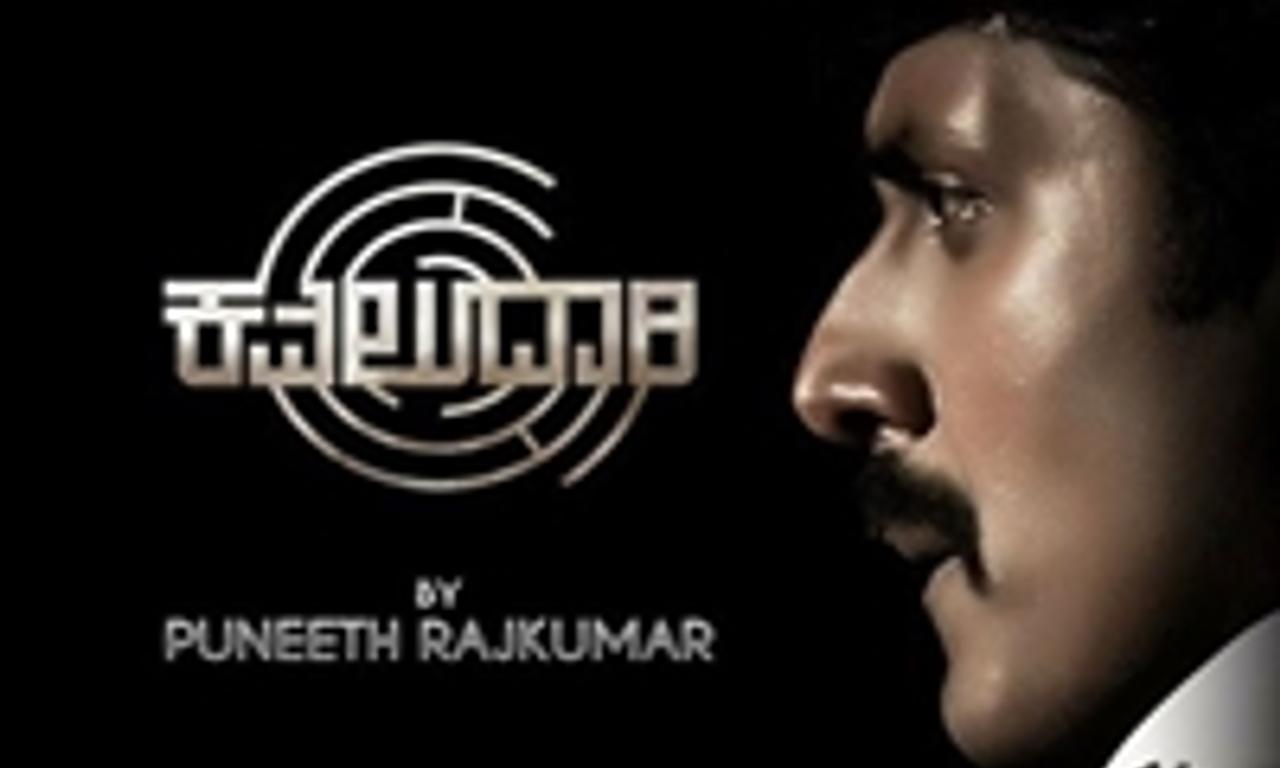 header image for Kavaludaari