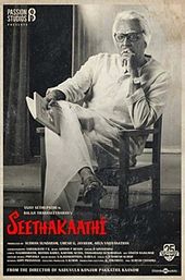 Seethakathi