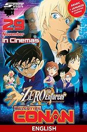 Detective Conan: Zero the Enforcer