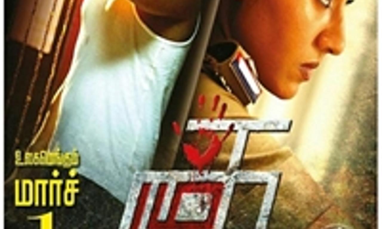 header image for Thadam