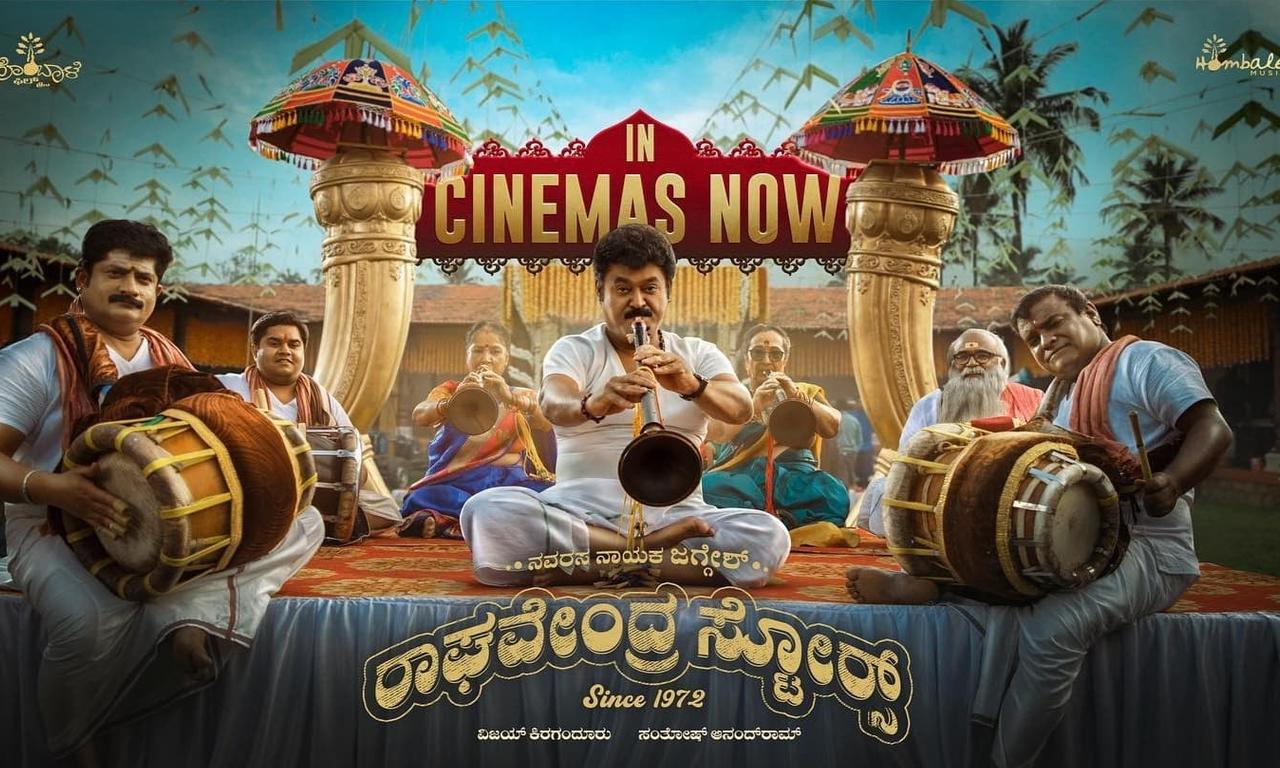 header image for Raghavendra Stores