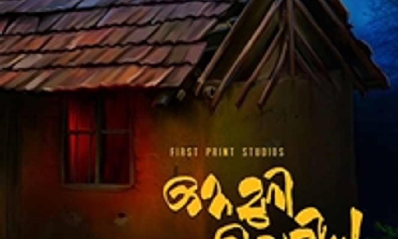 header image for Ottamuri Velicham