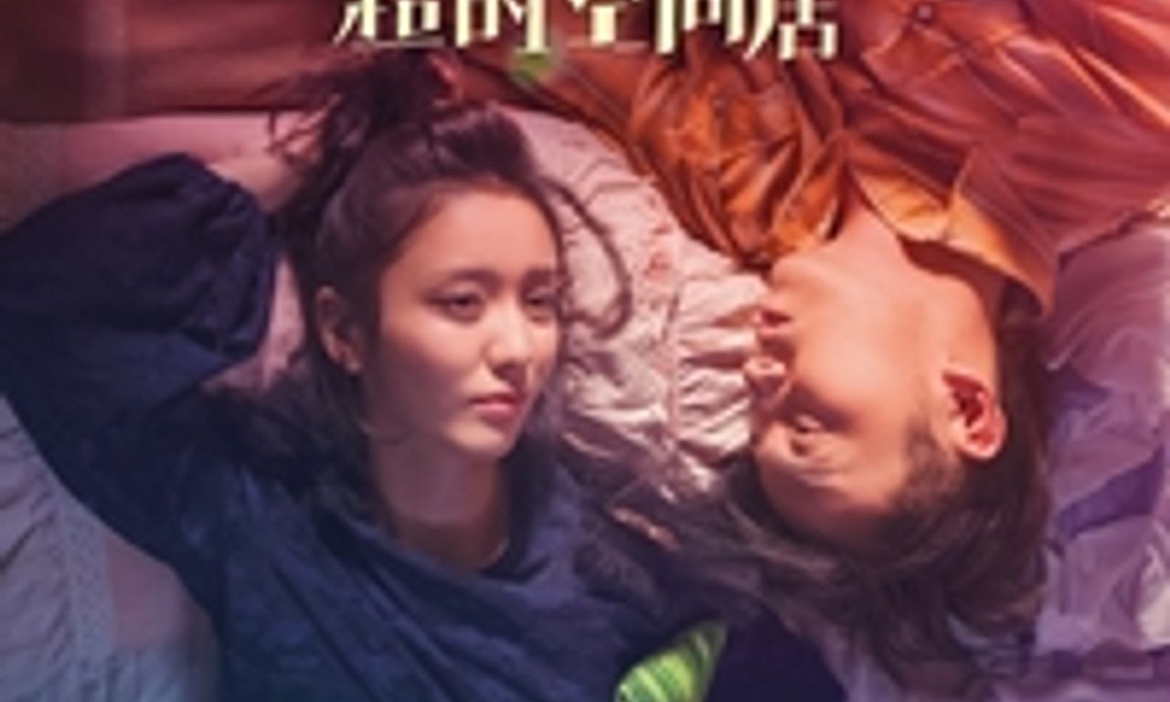 header image for How Long Will I Love U