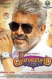 Viswasam