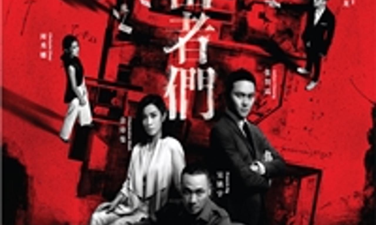 header image for The Leakers