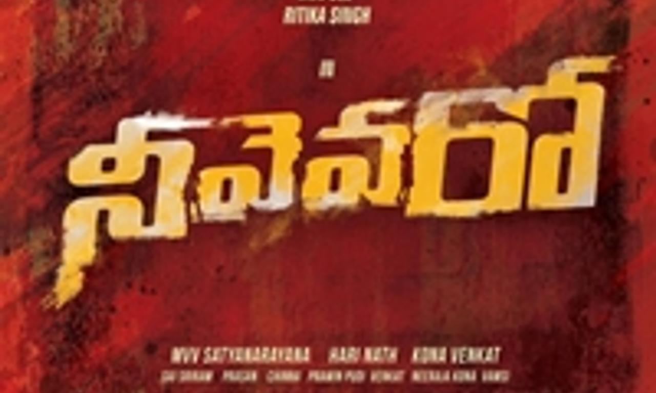 header image for Neevevaro