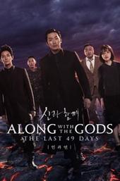 Along with the Gods: The Last 49 Days