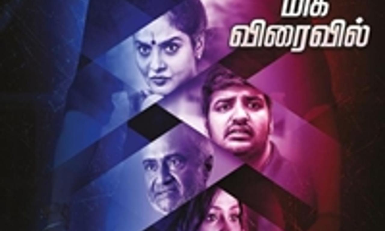 header image for Agni Devi