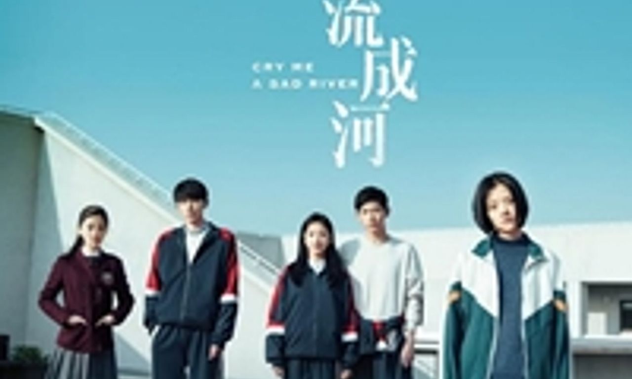 header image for Cry Me a Sad River