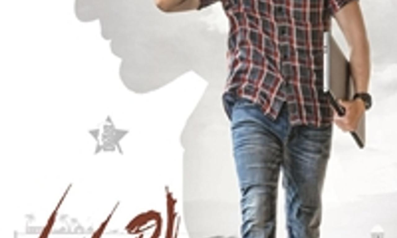 header image for Maharshi