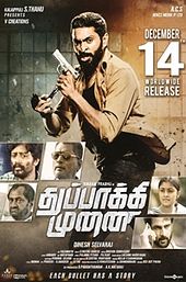 Thuppakki Munai