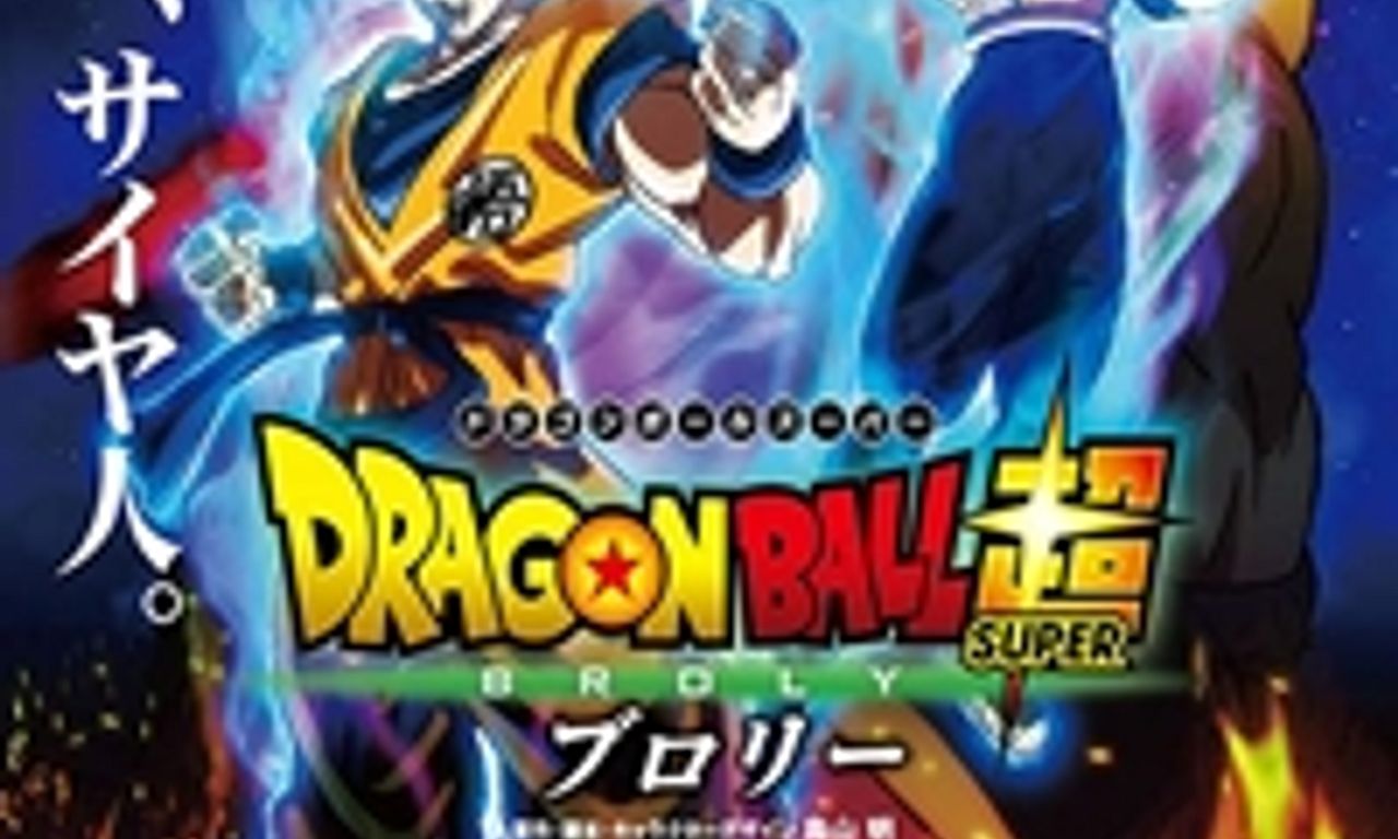 header image for Dragon Ball Super: Broly