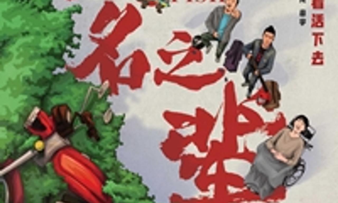 header image for A Cool Fish