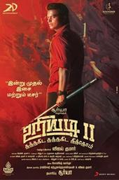 Uriyadi 2