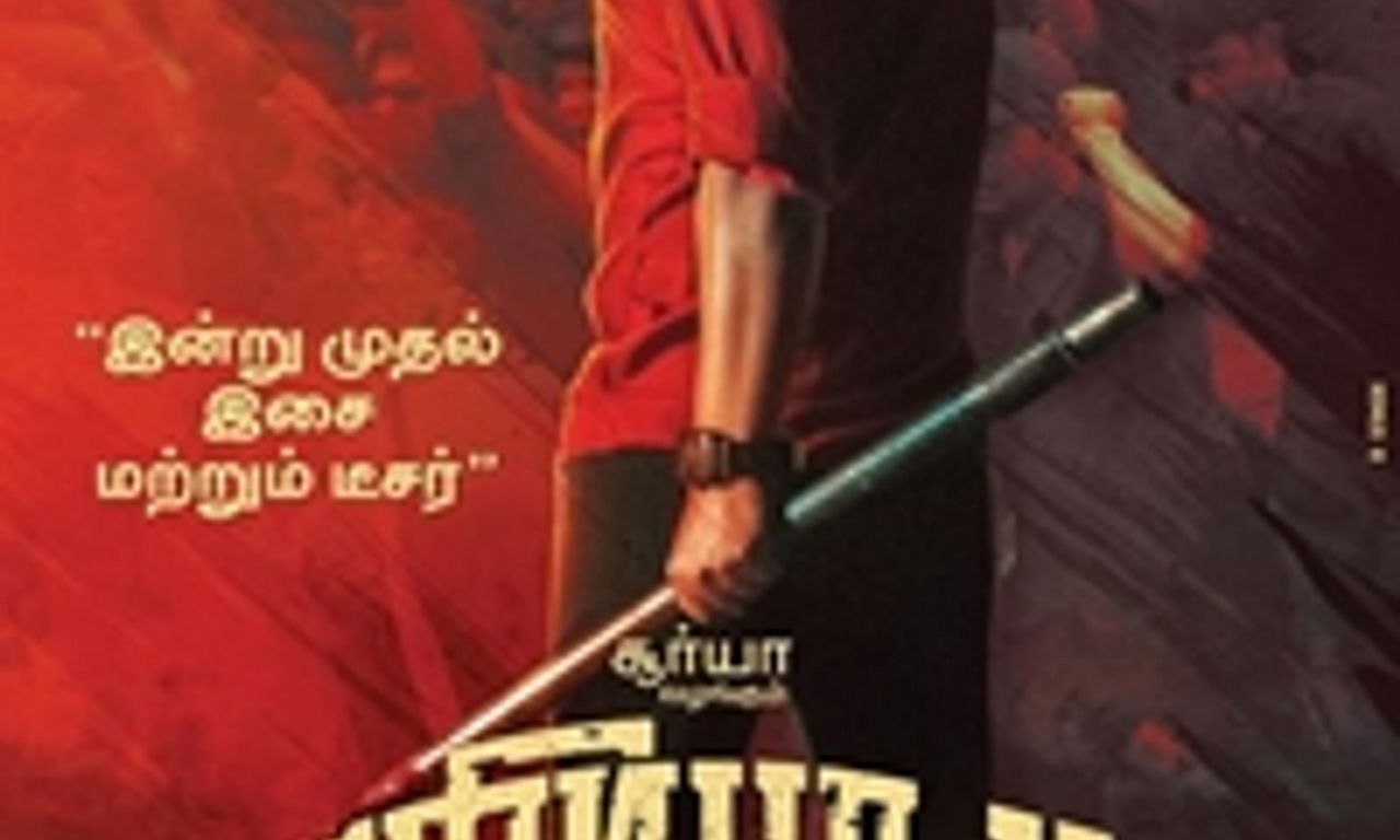header image for Uriyadi 2