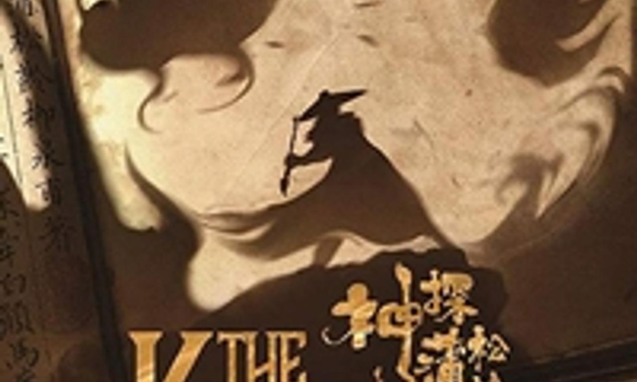 header image for The Knight of Shadows: Between Yin and Yang