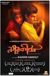 The Eunuch and the Flute Player