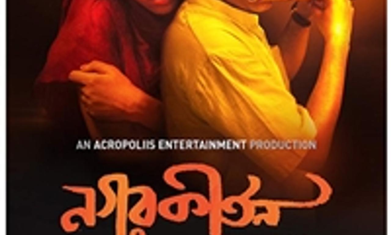 header image for The Eunuch and the Flute Player