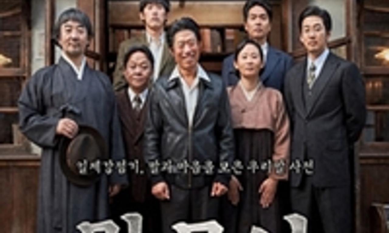 header image for MAL·MO·E: The Secret Mission