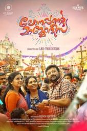 Lonappante Mammodisa