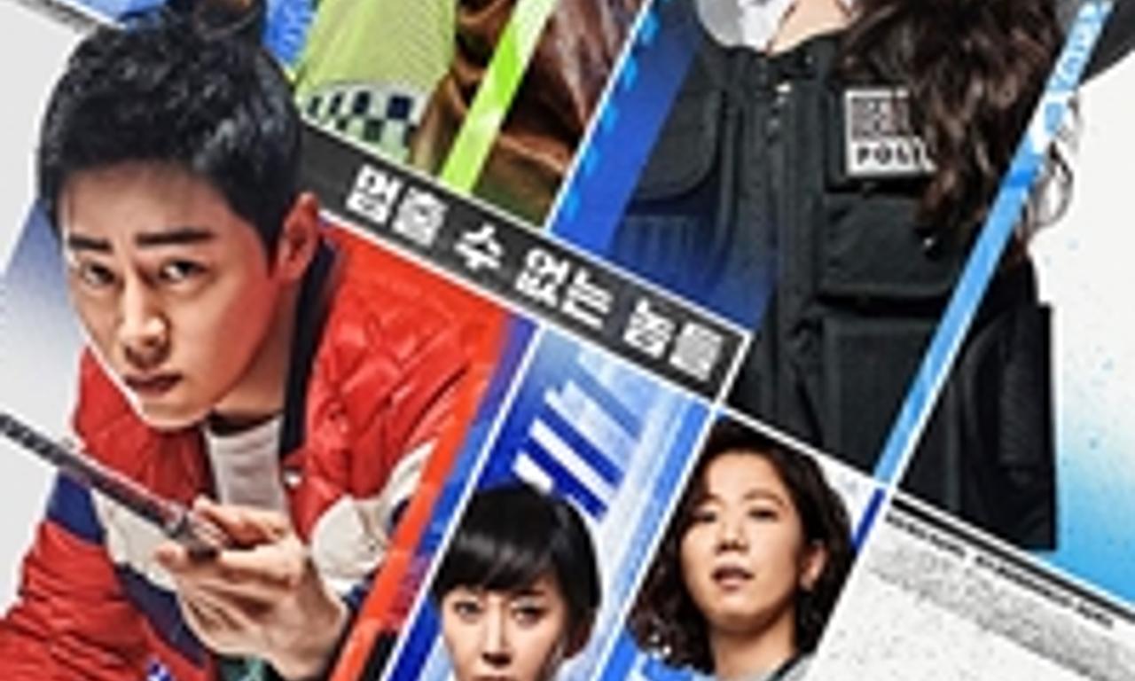 header image for Hit-and-Run Squad