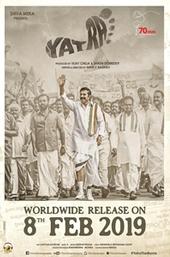 Yatra
