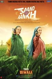 Saand Ki Aankh