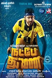 Natpe Thunai