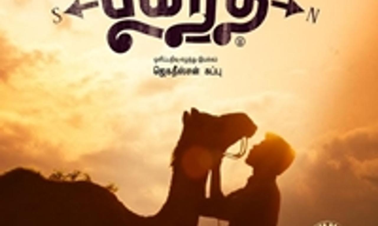 header image for Bakrid