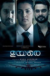 Uyare