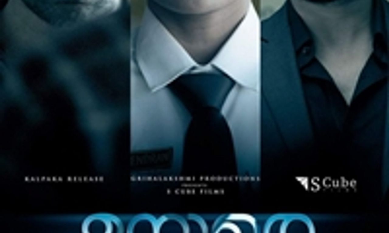 header image for Uyare