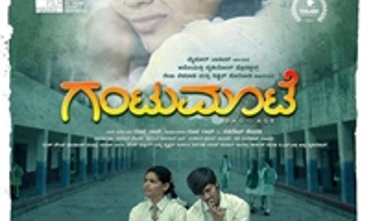 header image for Gantumoote