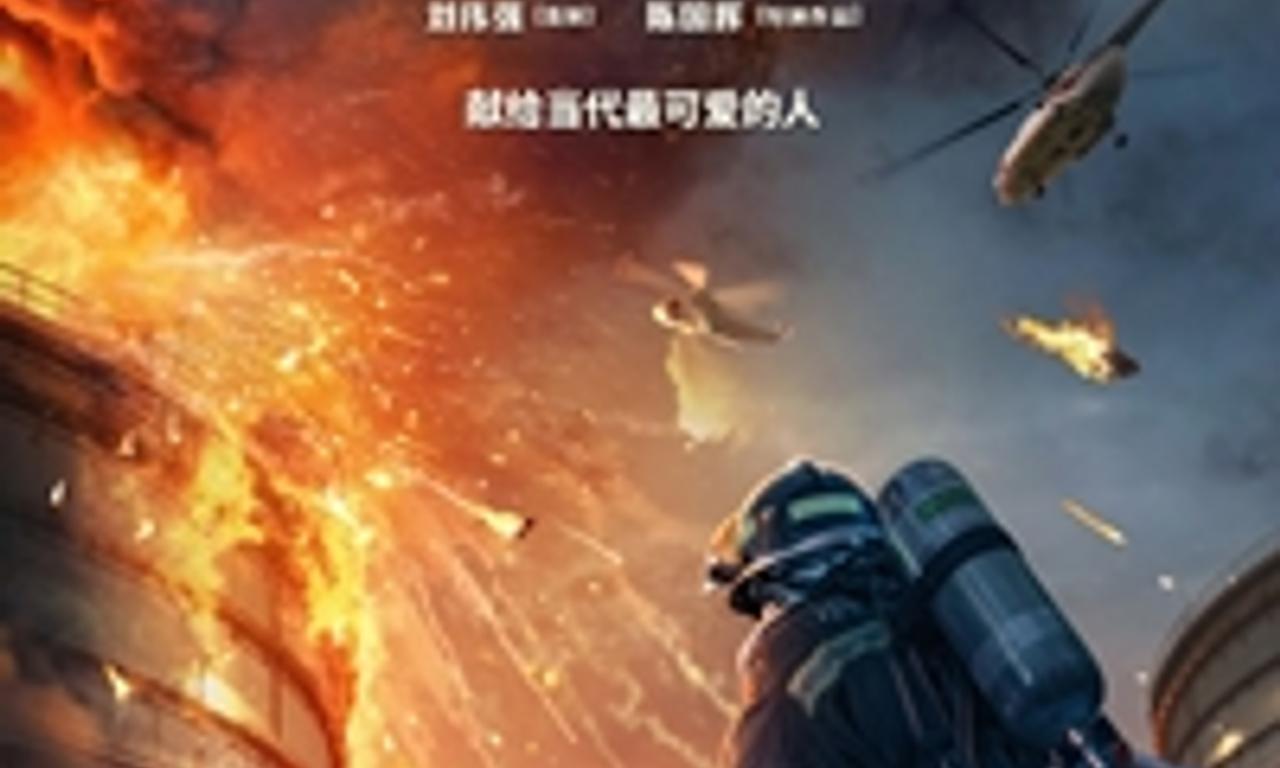 header image for The Bravest